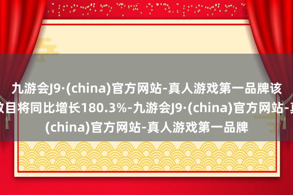 九游会J9·(china)官方网站-真人游戏第一品牌该港口进出境游客数目将同比增长180.3%-九游会J9·(china)官方网站-真人游戏第一品牌