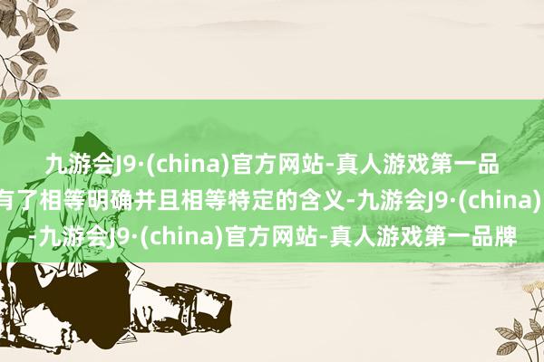 九游会J9·(china)官方网站-真人游戏第一品牌欧洲的策略自主昭着有了相等明确并且相等特定的含义-九游会J9·(china)官方网站-真人游戏第一品牌